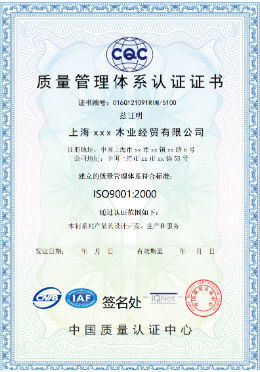 CHINA Beijing Silk Road Enterprise Management Services Co.,LTD zertifizierungen